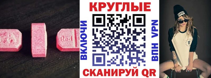 Экстази таблы  Купить где  Гусь-Хрустальный 