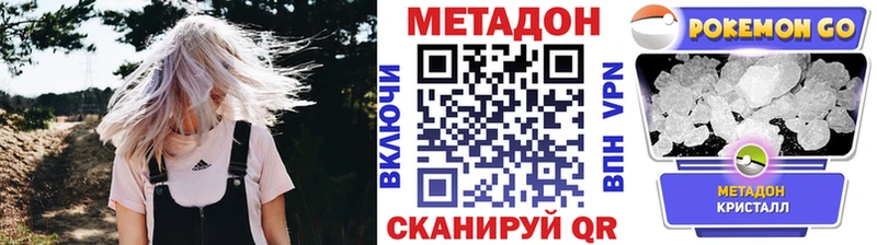 МЕТАДОН кристалл  Купить где  Гусь-Хрустальный 